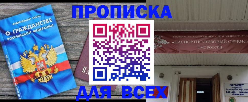 временная регистрация 2025 в Нижнеудинске