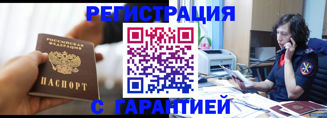 временная регистрация 2025 в Нижнеудинске