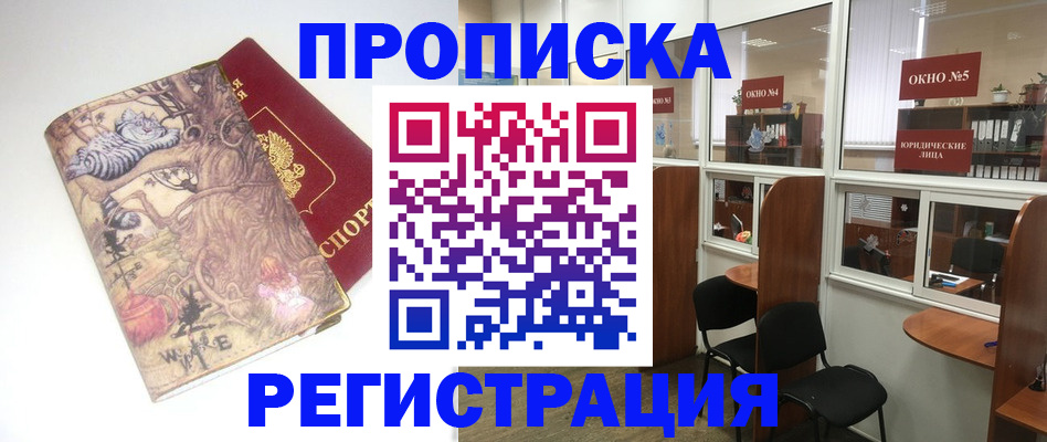 регистрация в Нижнеудинске