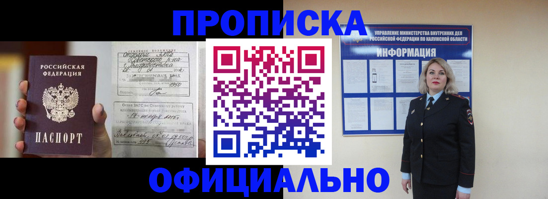 прописка поиск в Нижнеудинске